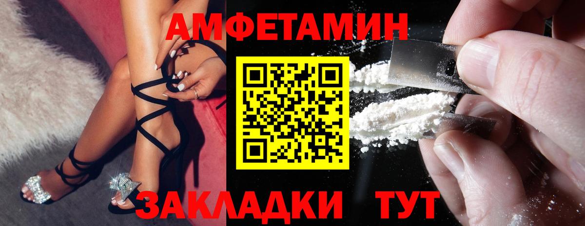 АМФЕТАМИН 98%  Амфетамин  Орехово-Зуево  Вход с VPN 