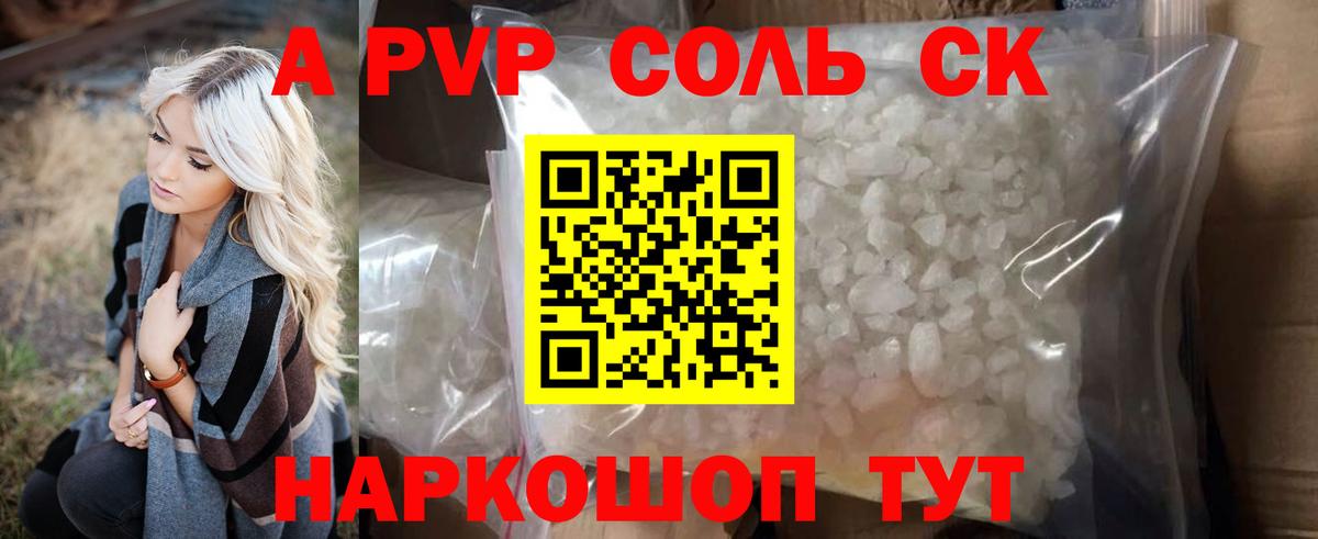 Alpha PVP  A PVP крисы CK  Орехово-Зуево  Вход с VPN  Alpha PVP VHQ  Alpha-PVP крисы CK 