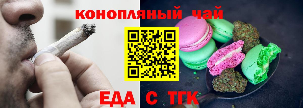 Орехово-Зуево  Canna-Cookies конопля  Вход с VPN 