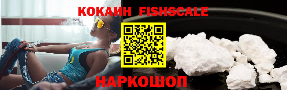 Cocaine 98% Орехово-Зуево