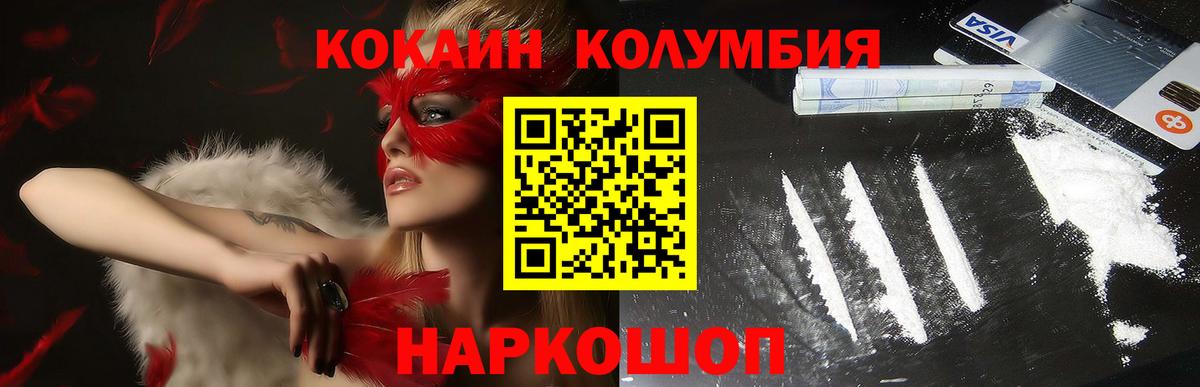 Кокаин FishScale  Cocaine 98%  Орехово-Зуево  Вход с VPN 