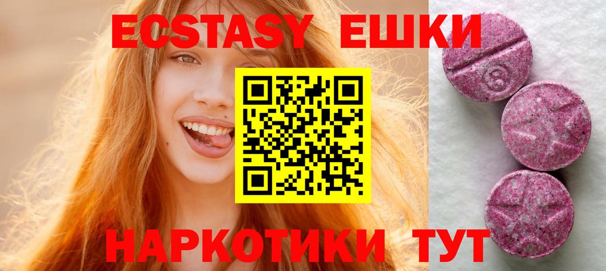 Орехово-Зуево  Ecstasy MDMA  ЭКСТАЗИ louis Vuitton  Вход с VPN 