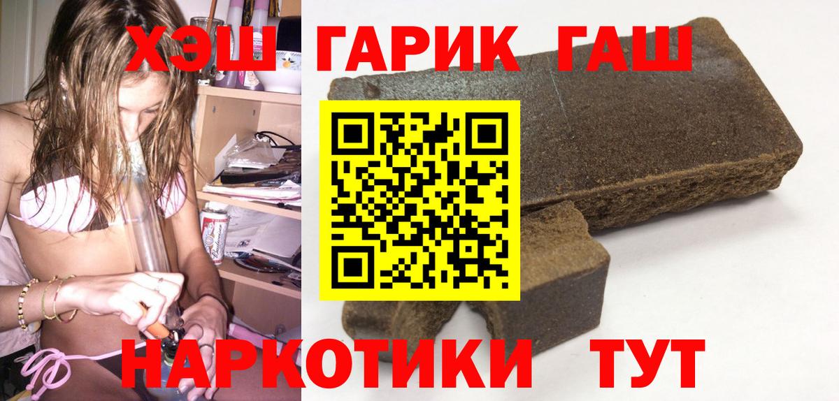 Орехово-Зуево  ГАШИШ hashish  Вход с VPN  ГАШИШ  ГАШ Premium 