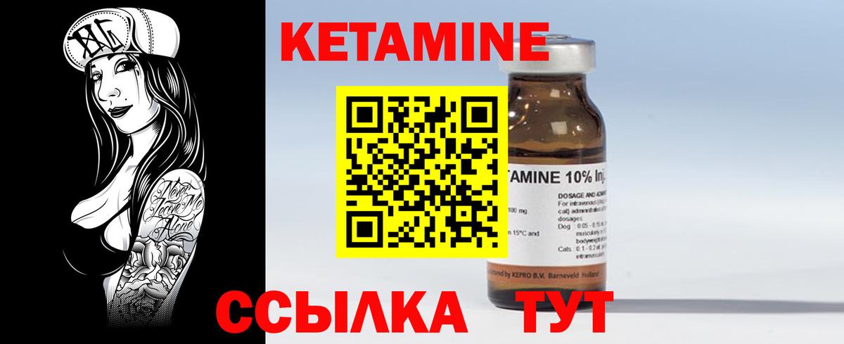 Кетамин ketamine Орехово-Зуево