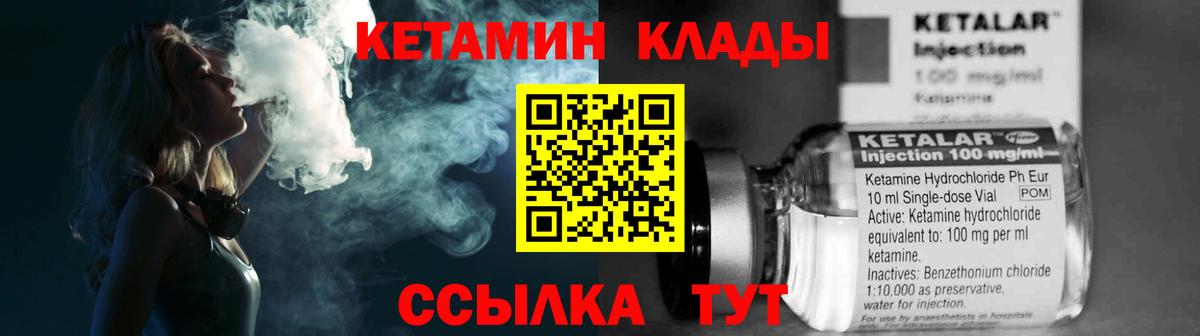 Орехово-Зуево  КЕТАМИН VHQ  Вход с VPN 