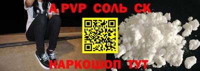 стафф Сланцы