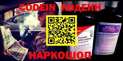 стафф Сланцы