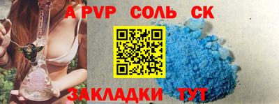 apvp Славянск-на-Кубани