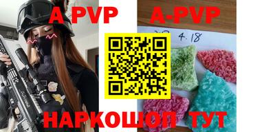 apvp Славянск-на-Кубани