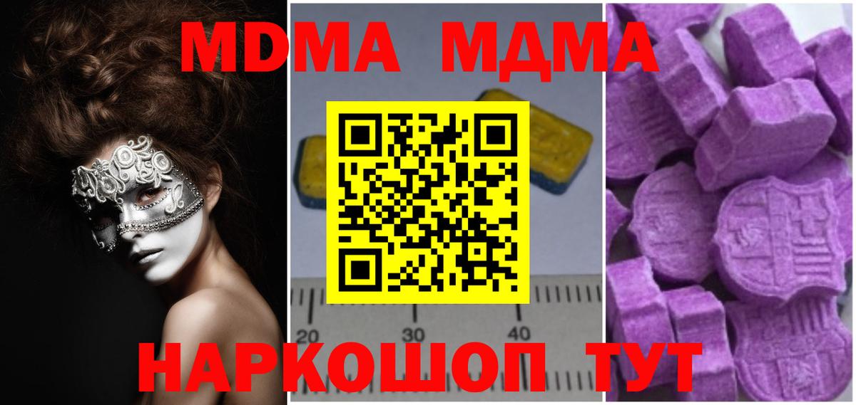 Лсд 25  Вход с VPN  Орехово-Зуево  МАРИХУАНА  КОКАИН  Мефедрон кристаллы 