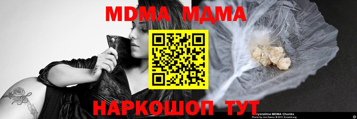 MDMA молли  Вход с VPN  MDMA молли  Орехово-Зуево 