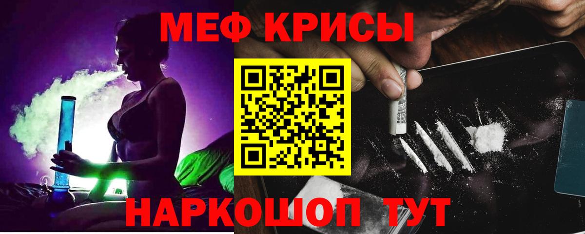 Мефедрон  Вход с VPN  Орехово-Зуево  МЕФ  Меф VHQ  Меф кристаллы 