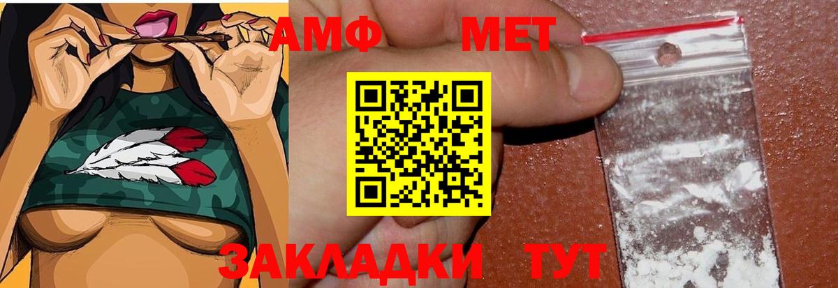 Метамфетамин кристалл  Первитин  Орехово-Зуево  Вход с VPN 