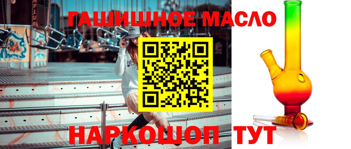 Дистиллят ТГК вейп  Вход с VPN  ТГК концентрат  Орехово-Зуево 
